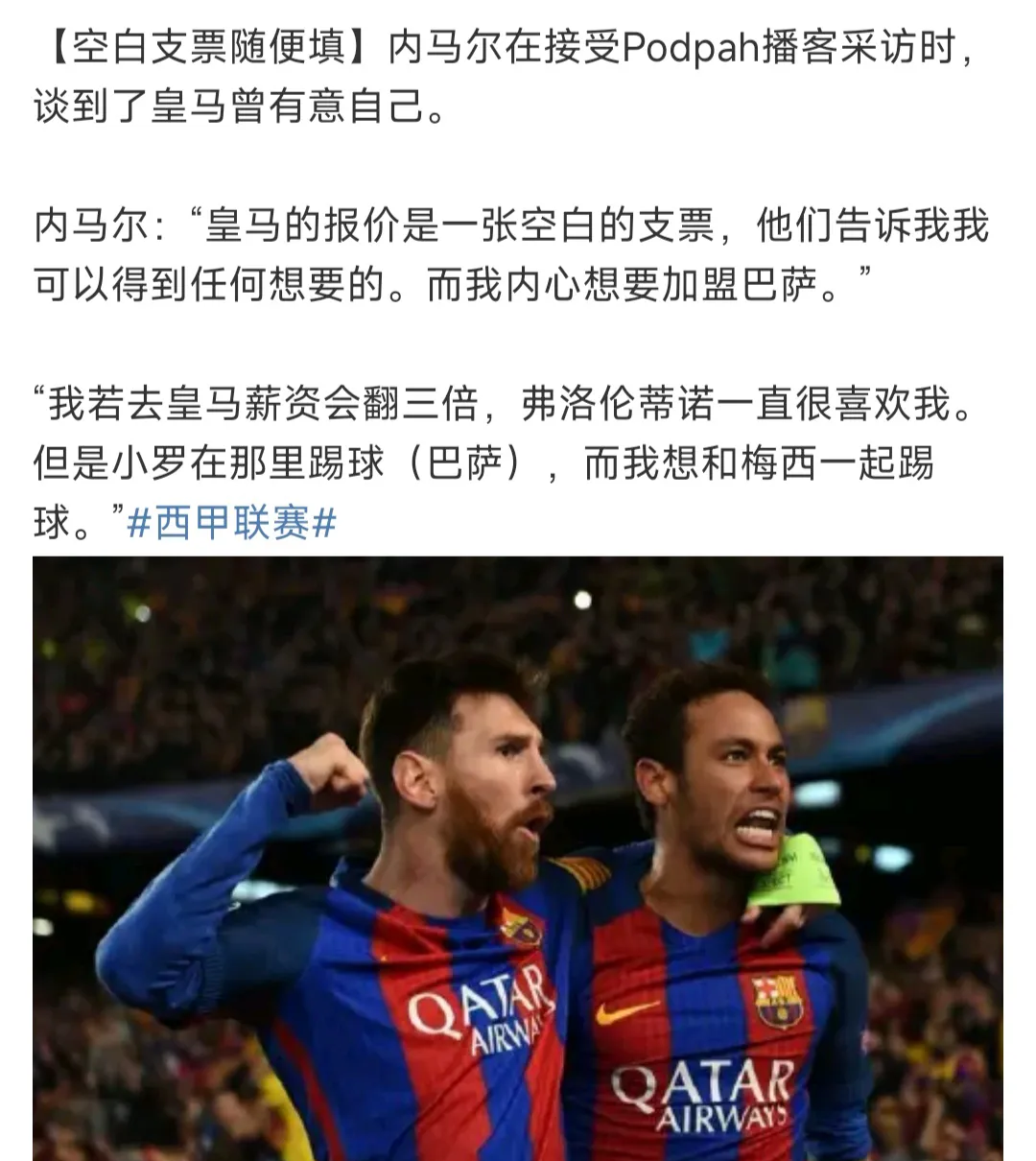 开云官网登录入口 -关于内马尔爆冷击败皇家马德里，大胜引爆全场！的信息